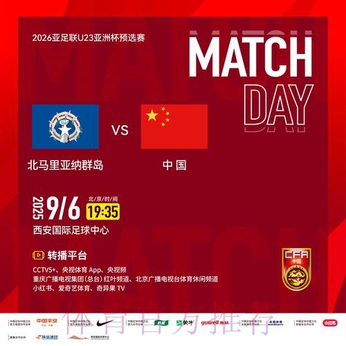 2023年亚足联中国亚洲杯比赛时间确定 2023年亚足联中国亚洲杯比赛时间确定