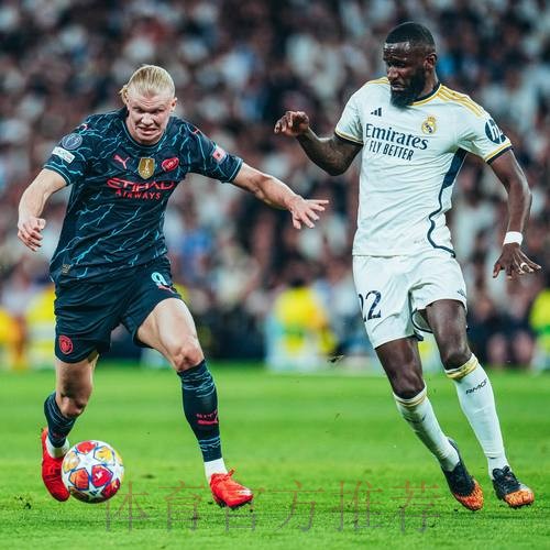 1.8亿贝林PK1.8亿哈兰德!10亿皇马vs12亿曼城! 1.8亿贝林PK1.8亿哈兰德!10亿皇马vs12亿曼城!