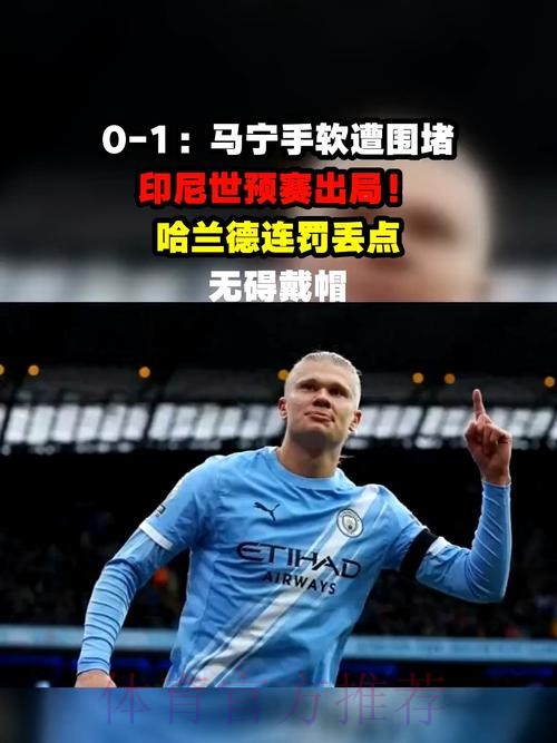 连续灵魂拷问!记者尬问哈兰德父亲-会去皇马不？