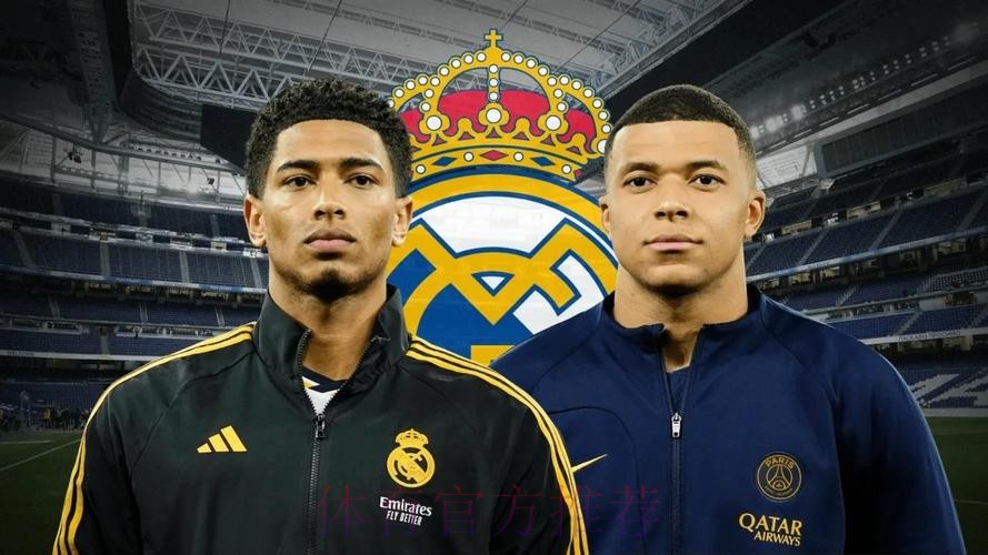 回到原位!马卡-姆巴佩加盟皇马后 贝林将回归中场